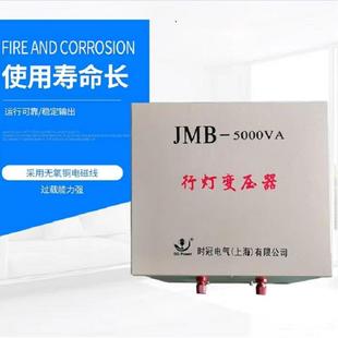 单相行灯照明电源变压器JMB 8KVA输入电压220V输出电压36V