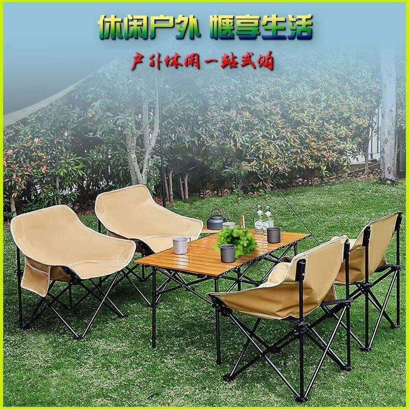 户外蛋卷折叠可折叠月亮套装露营便携式便携椅子摆摊桌椅夜市野餐