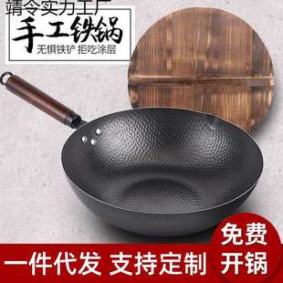 铁锅家用炒菜锅老铁锅免开锅不粘平底电磁炉通用不生锈