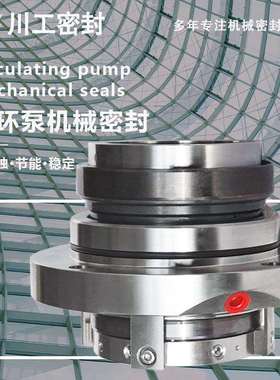 LCF250/410LCB200-125-350LBF300-350 双端面机械密封价格