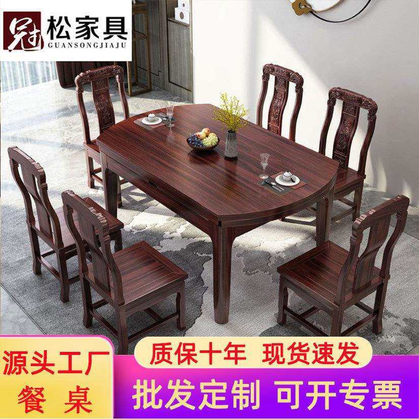 中式乌金木餐桌长方形可变圆桌家用伸缩折叠全实木圆形餐桌椅