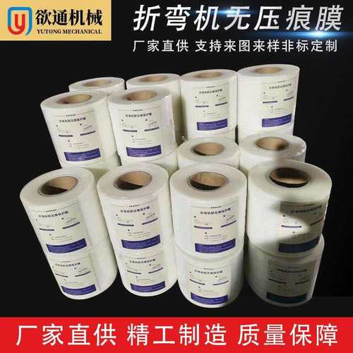 折弯无痕保护膜折弯防压垫膜折弯无痕耐压膜铝板折弯防压痕保护膜