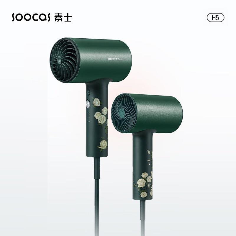 素士SOOCAS 电吹风机家用大功率大风力负离子护发吹风筒 H5白玫瑰