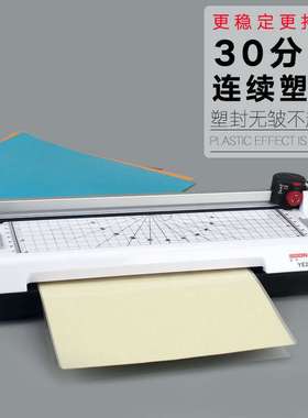 众叶YE288多功能A4塑封机办公家用相片过塑机压膜机覆膜机