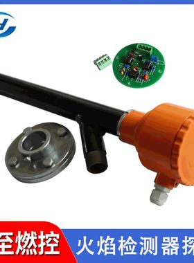厂家现货XHT-5可见光火焰检测器探头定 制抗压卧式火焰检测器配件