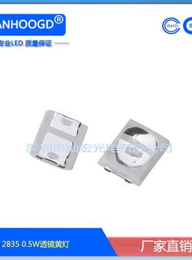 0.5W2835透镜黄光LED贴片 发光二极管 2835凸头黄色 黄灯 LED灯珠