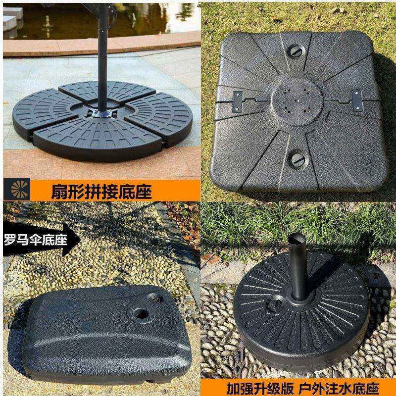 OF9D户外遮阳伞底座中柱罗马香蕉注水注沙水座太阳伞固定底座加重