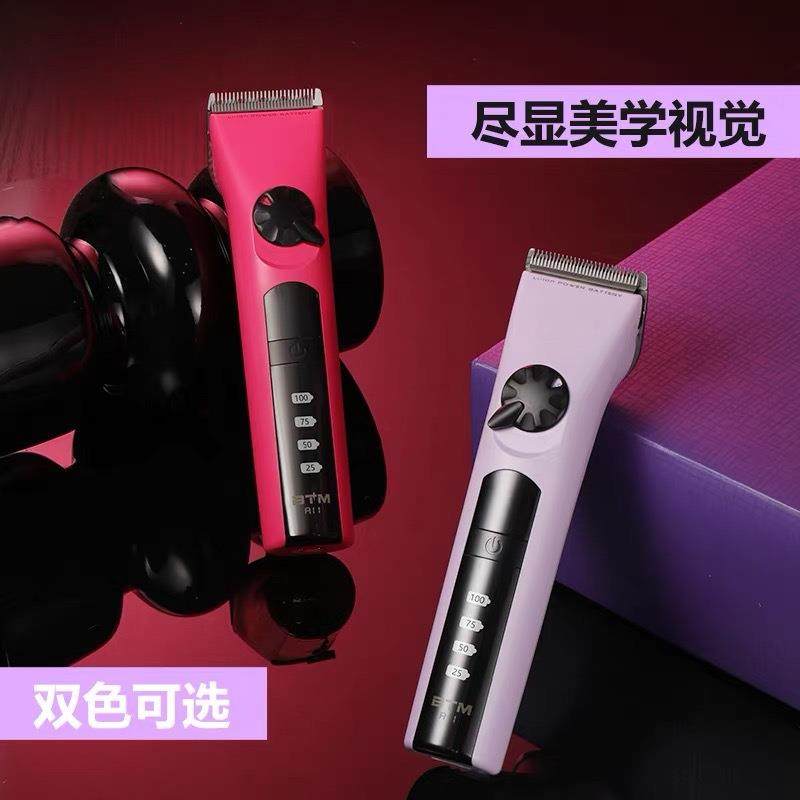 爆款新品比特美A11专业发廊用充电式理发器常规推剪电动剃发工具