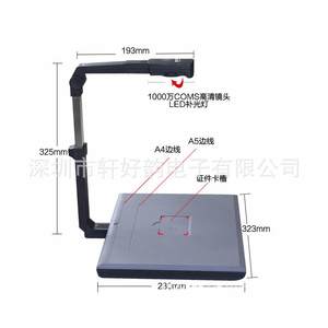 智汇星捷宇高拍仪JYP1000扫描仪1000万像素高清高速A4幅面
