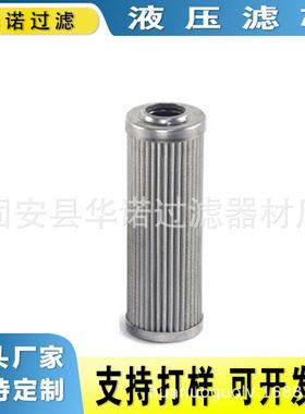 替代MAHLE马勒液压滤芯PI73016DNPSVST10工程机械高压过滤器滤芯