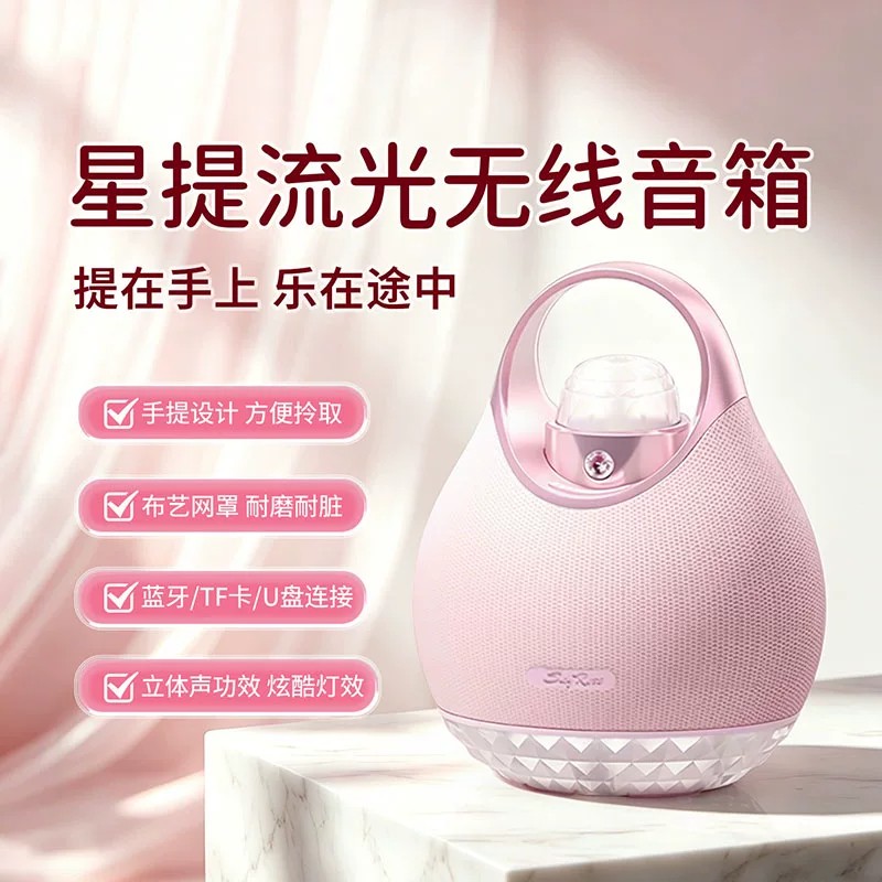 柏林之声通用无线蓝牙音响大音量手提便携式音箱户外露营送礼物