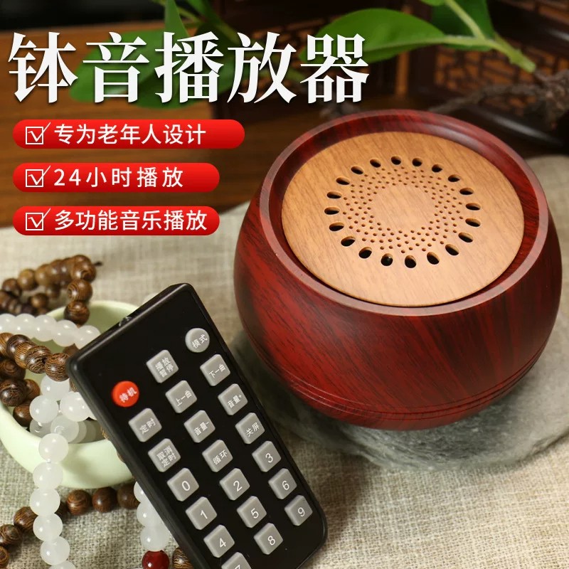 柏林之声音效播放器钵款古典音乐解压插卡蓝牙家用高清音质小音箱