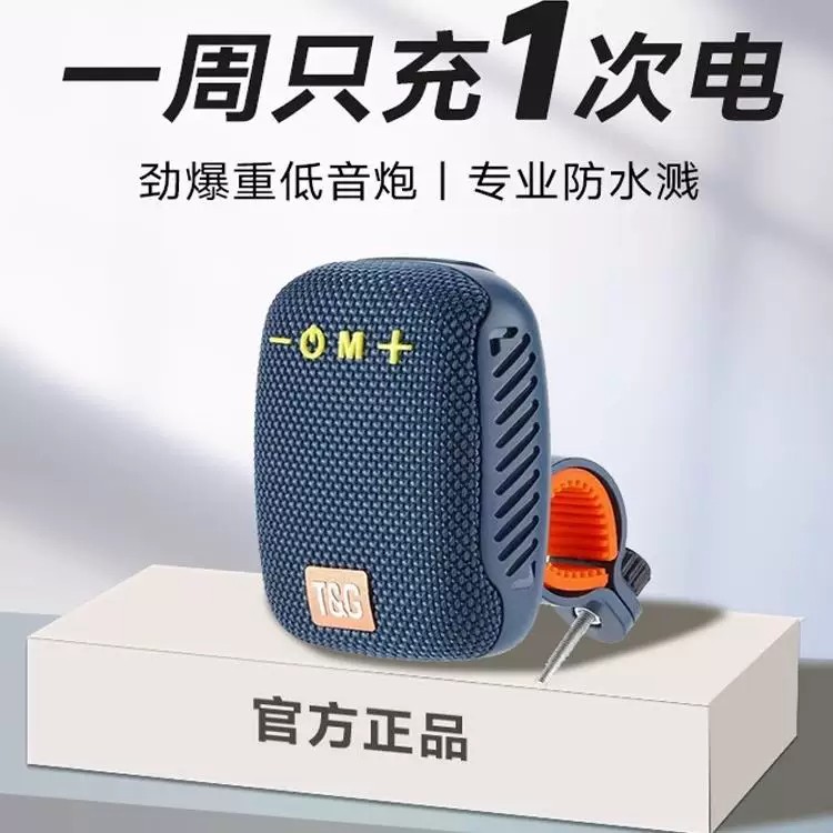 柏林之声通用自行车蓝牙山地越野户外骑行摩托电动车音箱防水单