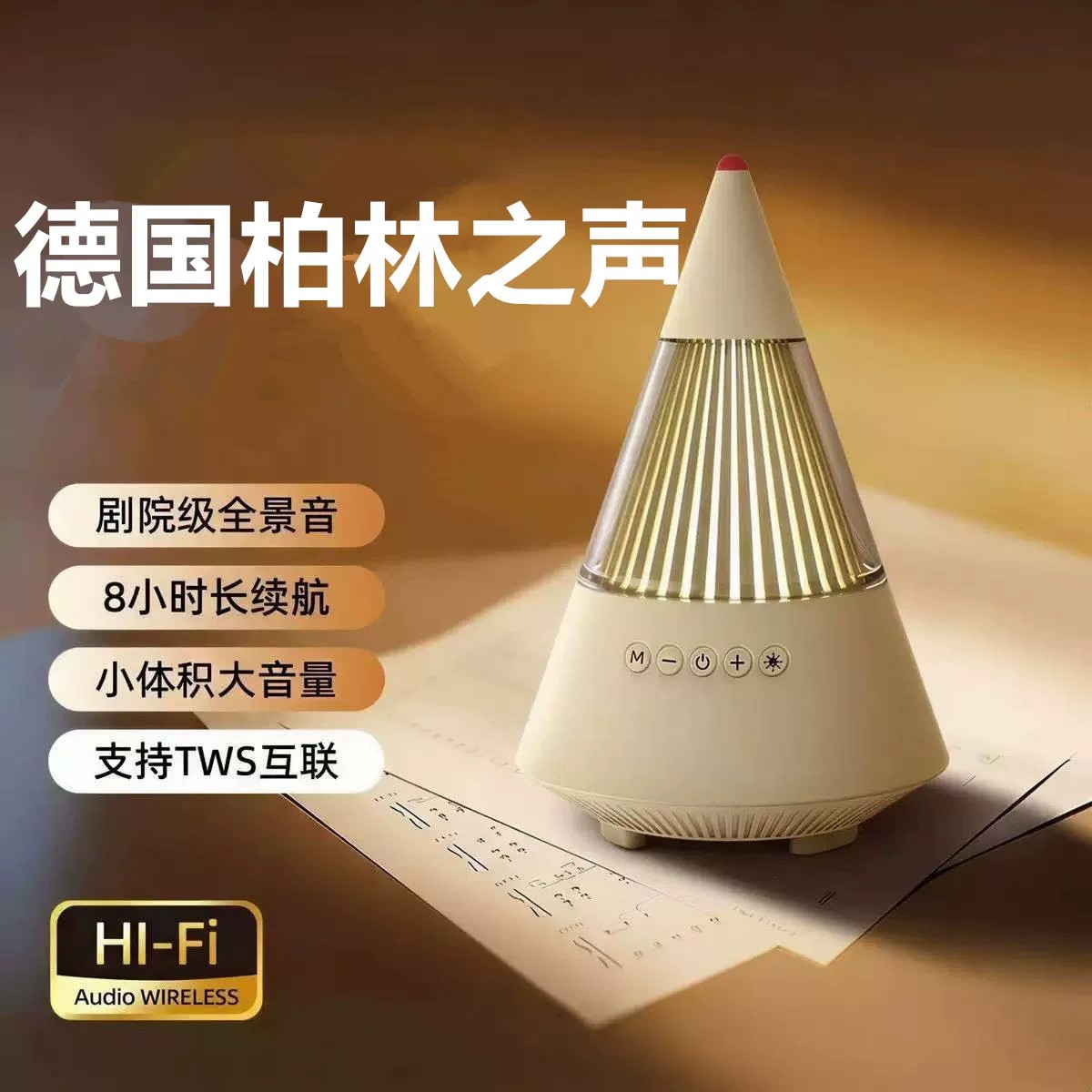 柏林之音山峰蓝牙音响重低音炮迷你小音箱户外无线创意蓝牙音响
