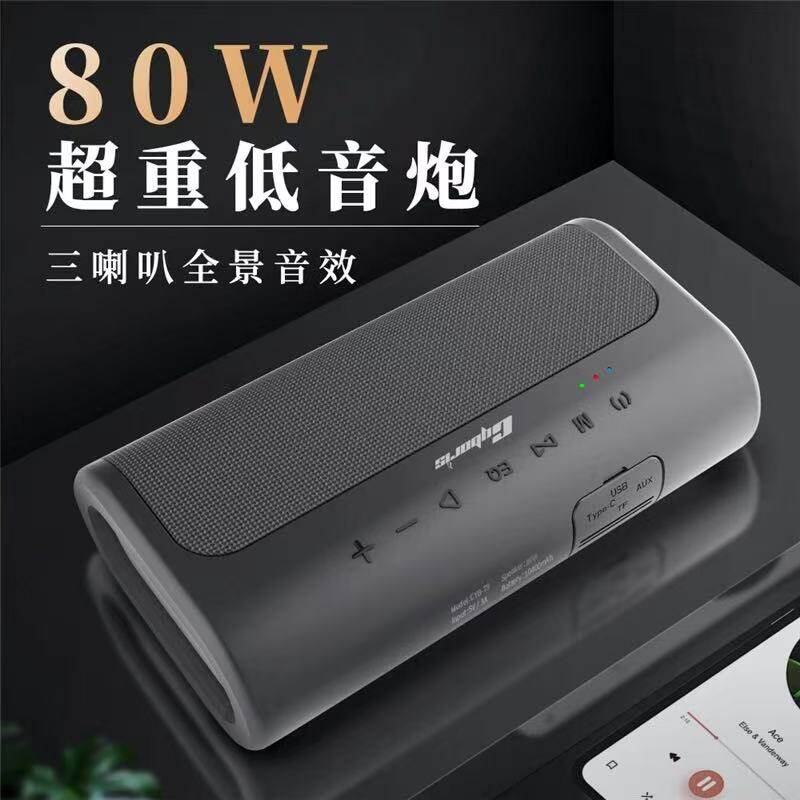 柏林之声音效蓝牙音箱80W高音质发烧级重低音炮家用户外便携音响
