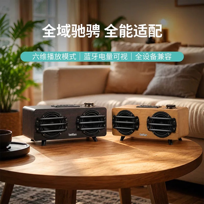 柏林之声通用复古蓝牙音箱桌面电脑音响FM收音机重低音炮高音质
