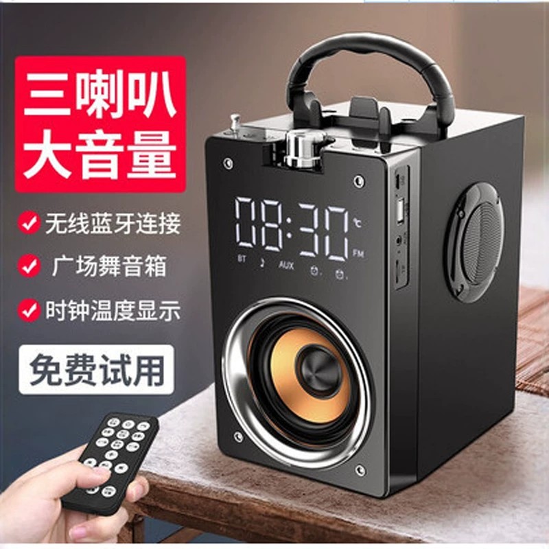 柏林之声通用蓝牙音箱超重低音炮大音量户外便携广场舞小音响