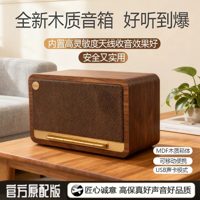 柏林之声音效实木复古无线蓝牙音箱家用桌面重低音炮电脑音响