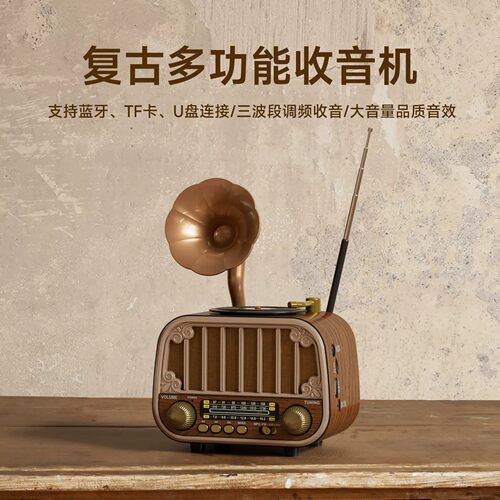 柏林之声通用全波段复古收音机2026新款半导体高端U盘蓝牙音响