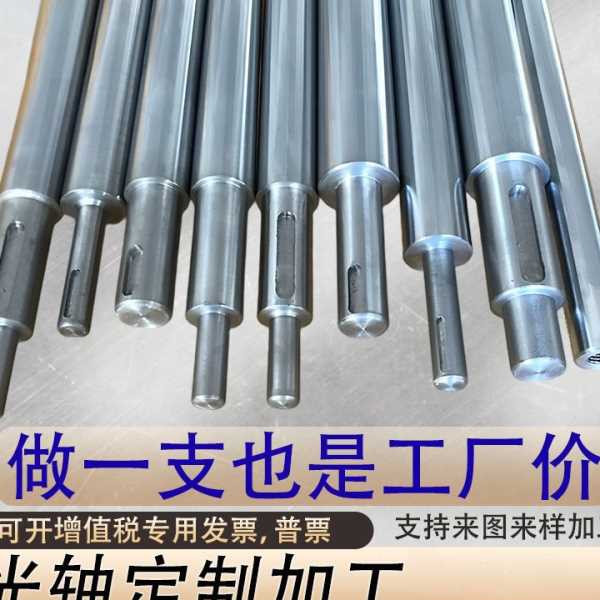直线台阶光轴加工 定 做内外螺纹硬空心管 定 制卡簧键槽实心镀铬