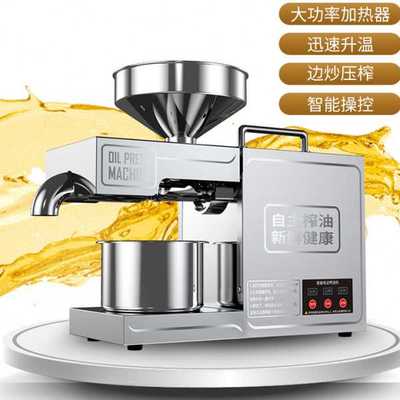 榨油机家用小型全自动多功能不锈钢智能家庭花生冷热商用炸油机器