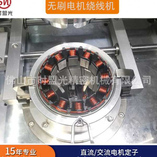 时盟光发电机绕线机 伺服电机自动生产线 无刷电机绕线设备制造