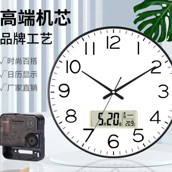 ??钟表挂钟客厅2024新款挂墙创意时钟挂表现家用静音电子大石英