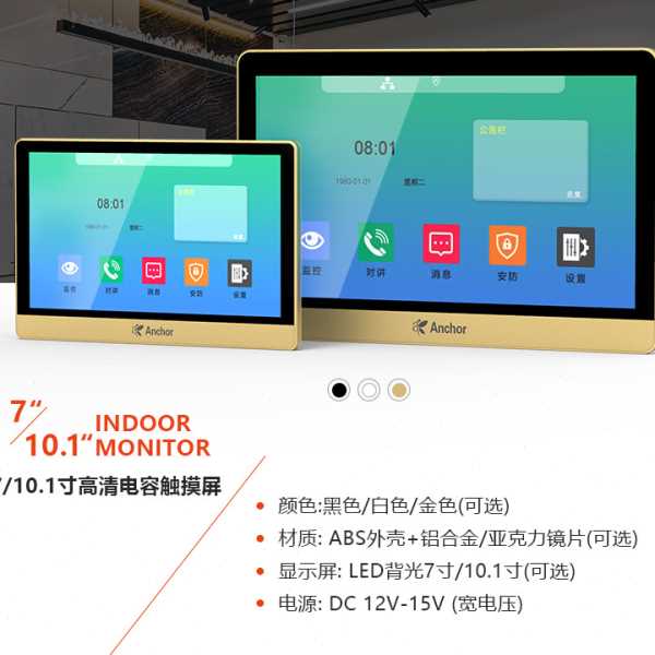 可视门铃楼宇对讲设备有线室内7/10寸清元门别墅小区门禁系统