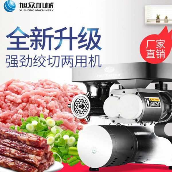 全自动不锈钢台式绞切机商用多功能绞肉灌肠一体机家用切丝切丁机