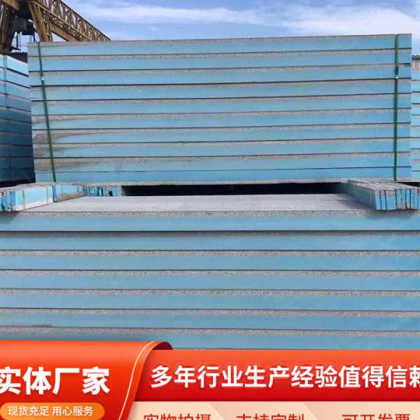 保温结构一体板外墙保温一体板复合砂浆挤塑岩棉一体板免拆模板