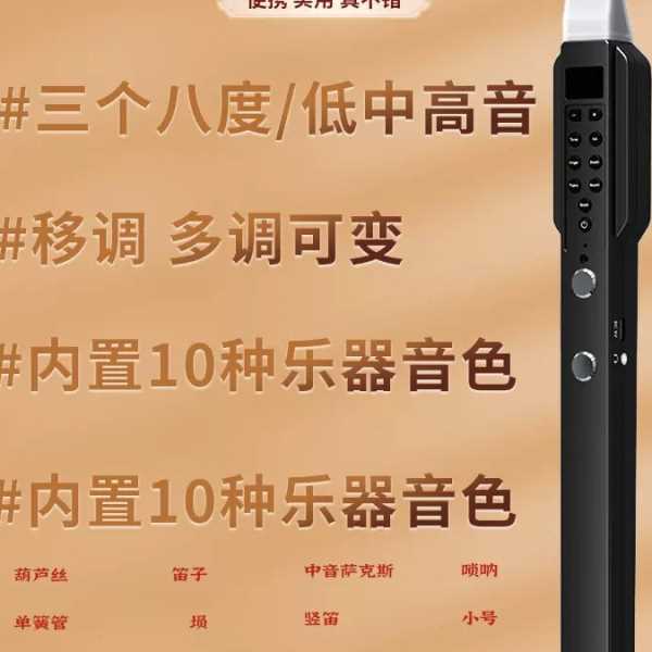 乐旭L1 L1PRO B9电吹管萨克斯葫芦丝唢呐电子吹管乐器中老年