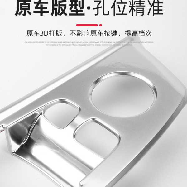 适用18-23款马X3X4玻璃升降开关面板升窗按键框iX3改装内饰配件