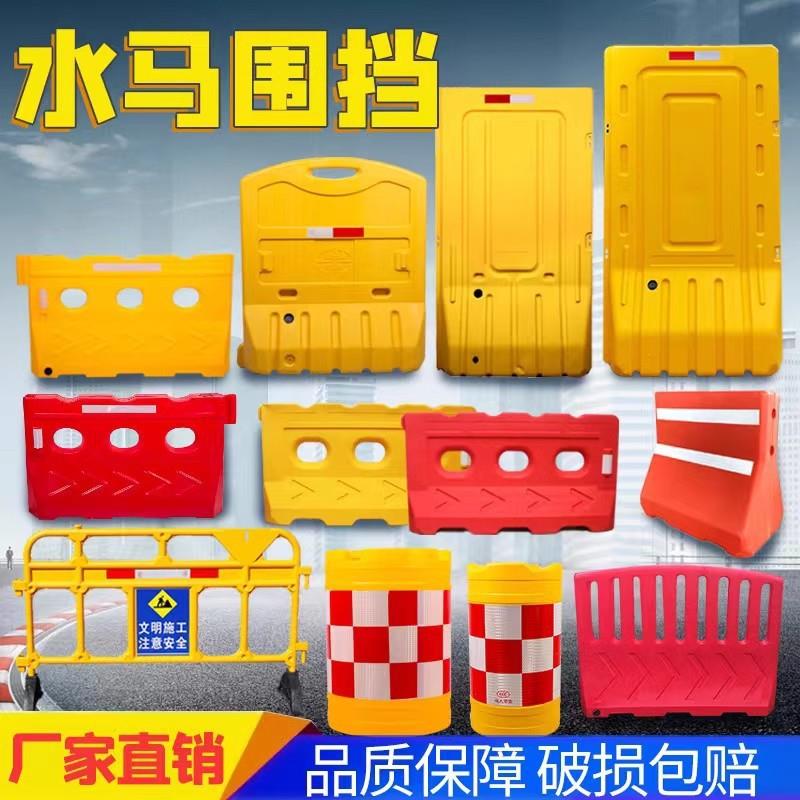厂家直供滚塑高水马 三孔注水水马围挡塑料防撞桶 高速公路警示桶