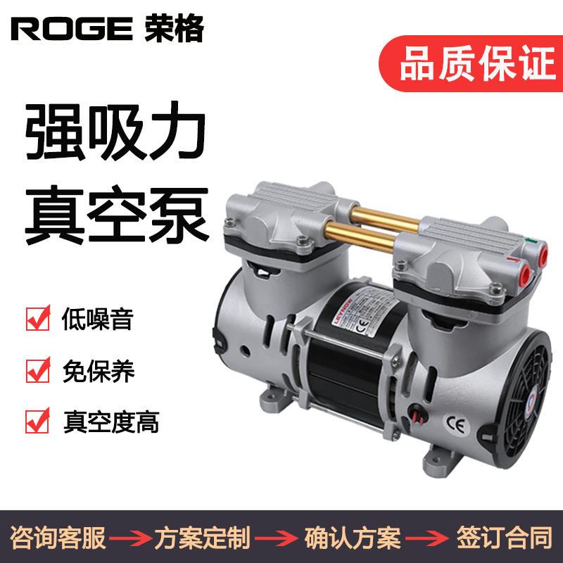 荣格KB-90V无油真空泵小型静音实验室抽气泵负压泵工业用抽真空机