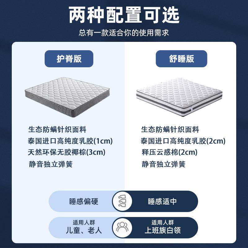 适用乳胶护脊床垫厚20cm2米x2米2乘两米二加大偏硬席梦思任意尺寸