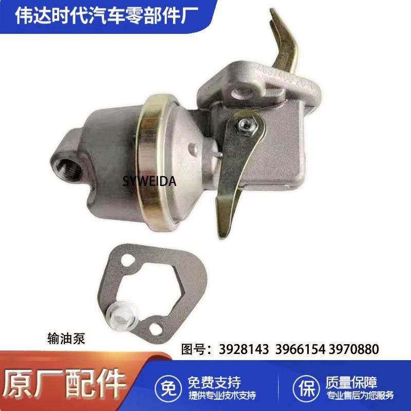 6BT膜片输油泵3901425 3904374 3928143 3966154 3970880 4983584