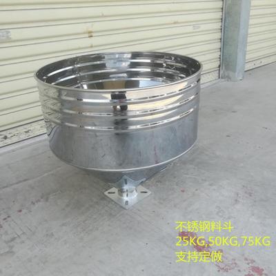 注塑机配件25Kg50Kg不锈钢漏斗 储料斗 注塑机漏斗 不锈钢料斗
