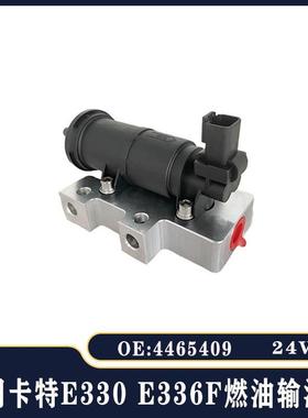 挖掘机配件适用卡特E330 E336F发动机燃油输油泵提升泵4465409