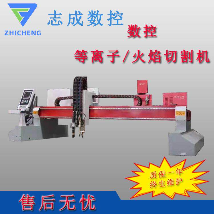 数控等离子切割机 优质等离子切割机数控自动 金属火焰切割机