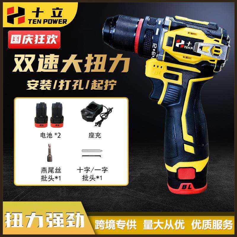 十立雷耐德款黄色双速手电钻纯铜无刷锂电穿孔家用多功能五金电动