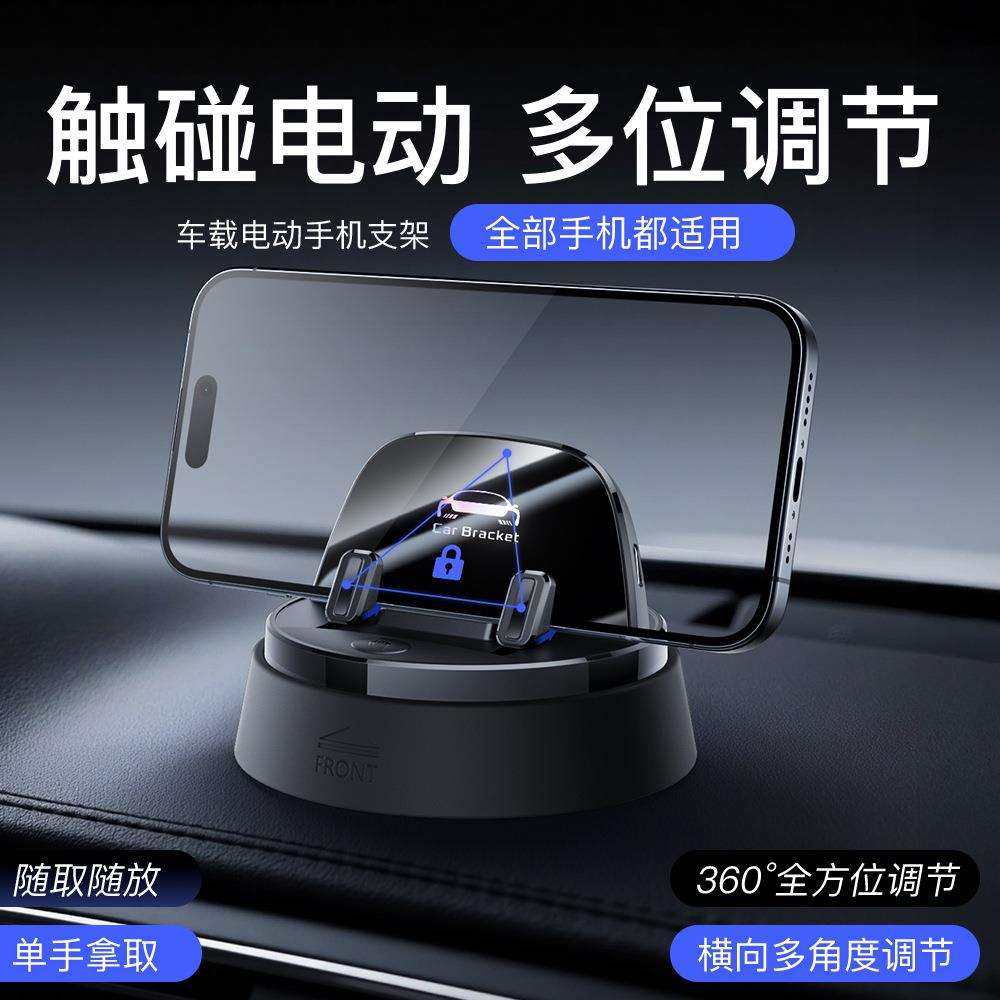 跨境新款手机车载支架汽车中控台仪表台电动感应车内导航支撑架