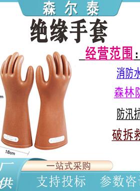 高压绝缘手套长度390mm带电作业装备防触电橡胶材质防护手套