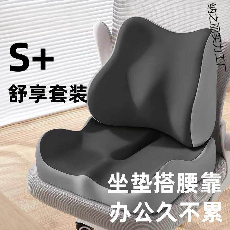 坐垫办公室护腰靠垫久坐神器学生靠垫椅垫座垫屁垫电竞椅腰部支撑,鲜花速递/花卉仿真/绿植园艺,割草机/草坪机,淘宝优惠券,粉丝福利购,淘宝优惠卷