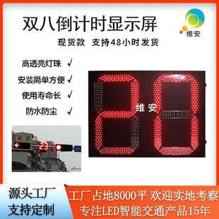 交通安全显示屏 800mm数字显示屏 厂家红绿双八倒计时 600