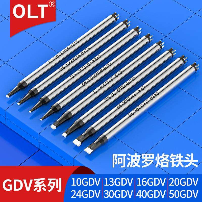阿波罗烙铁头DS/DCS系列GDV嘴形BZ/EZ通用APOLLO自动焊锡机烙铁头