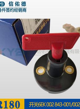 徐工平地机压路机 860158077 6EK 002电源瓶总启动开关 原厂配件