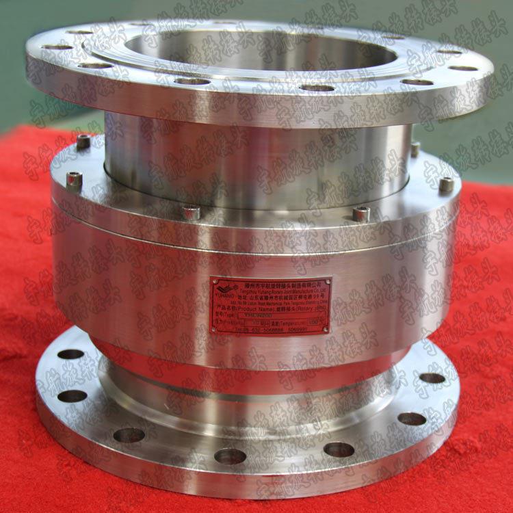 宇航航天旋转接头 YHGDN型刚性管道连接用高温高速 旋转接头