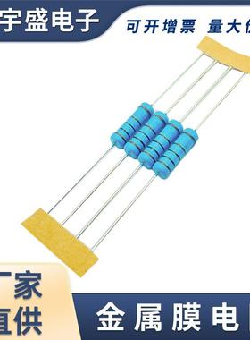金属膜电阻 2W 高精密电阻MF 2瓦金膜1% 插件编带电阻