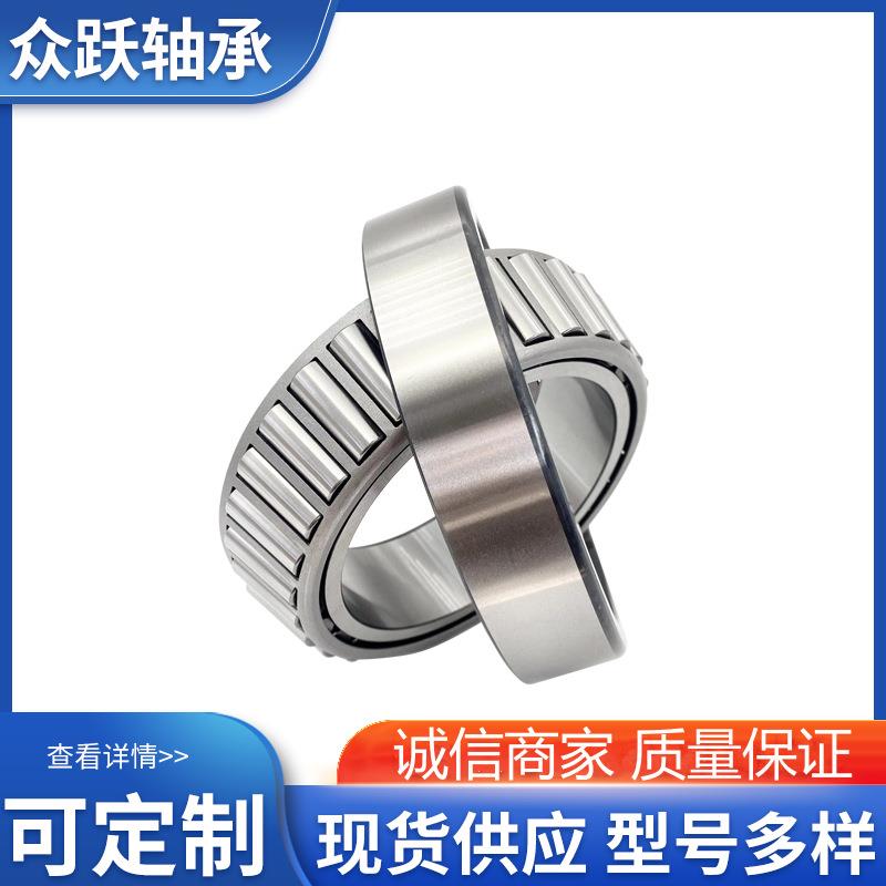 厂家销售 圆锥滚子轴承 33120 现货 25粒滚珠精密颗粒机轴承