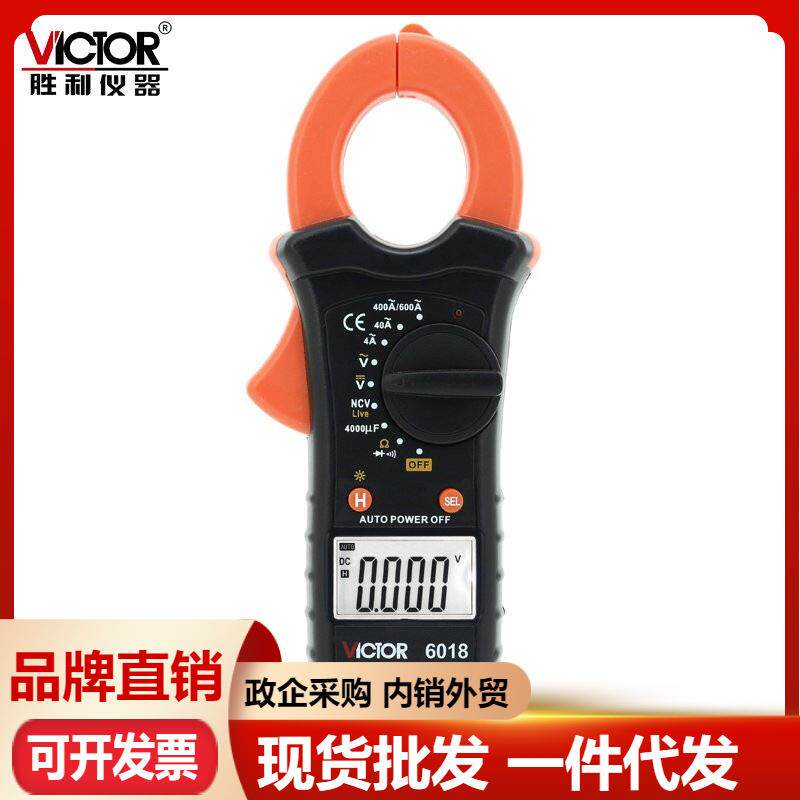 VICTOR胜利VC6017/VC6018数字钳形表小电流表 制冷维修电工钳表